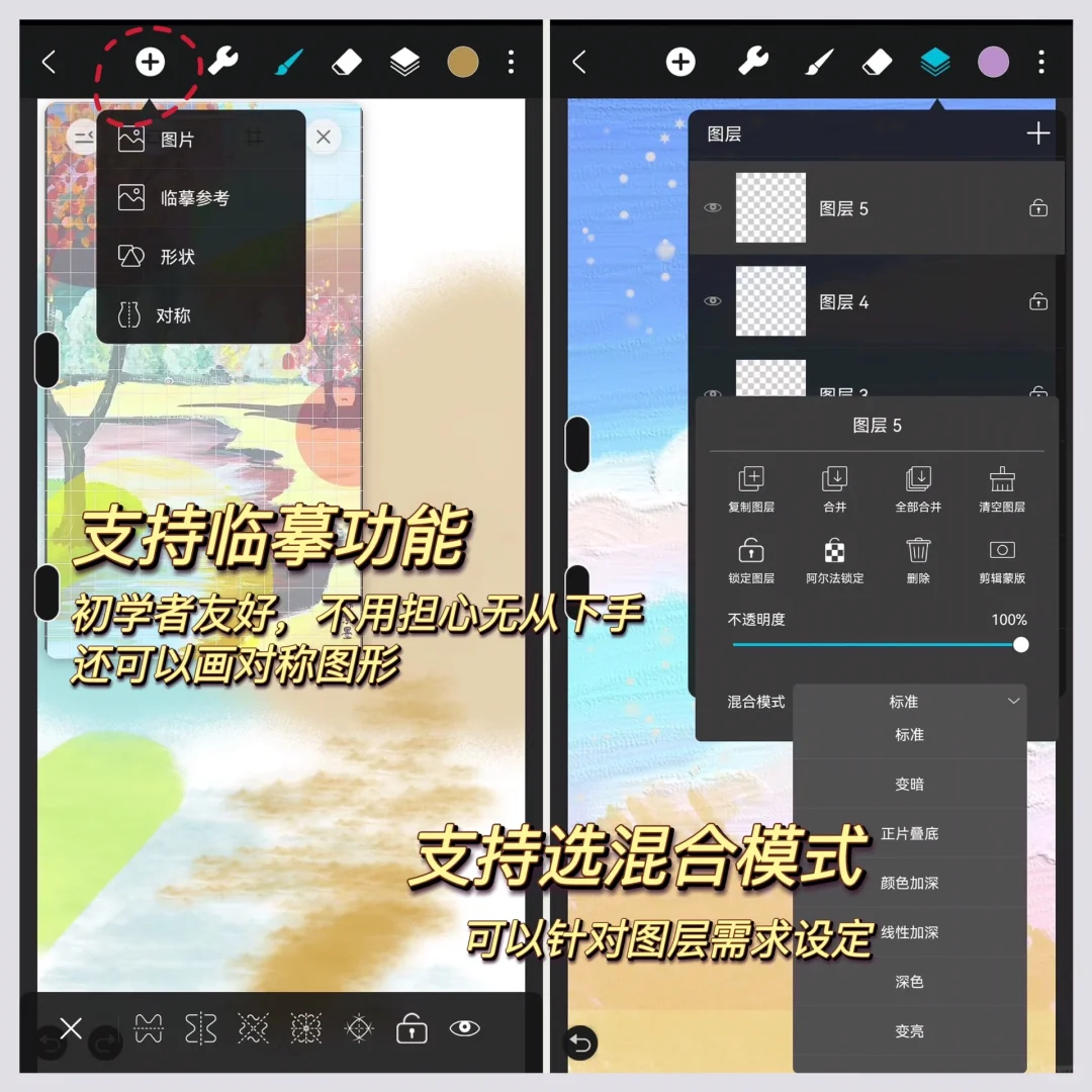 安卓版Procreate绘画软件！谁用谁喜欢✨