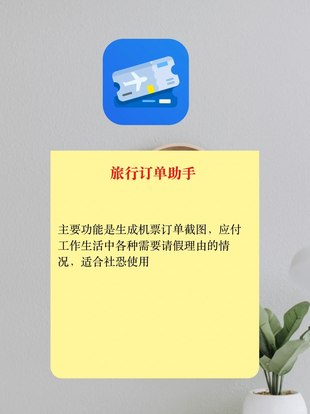 宝藏小众软件iOS