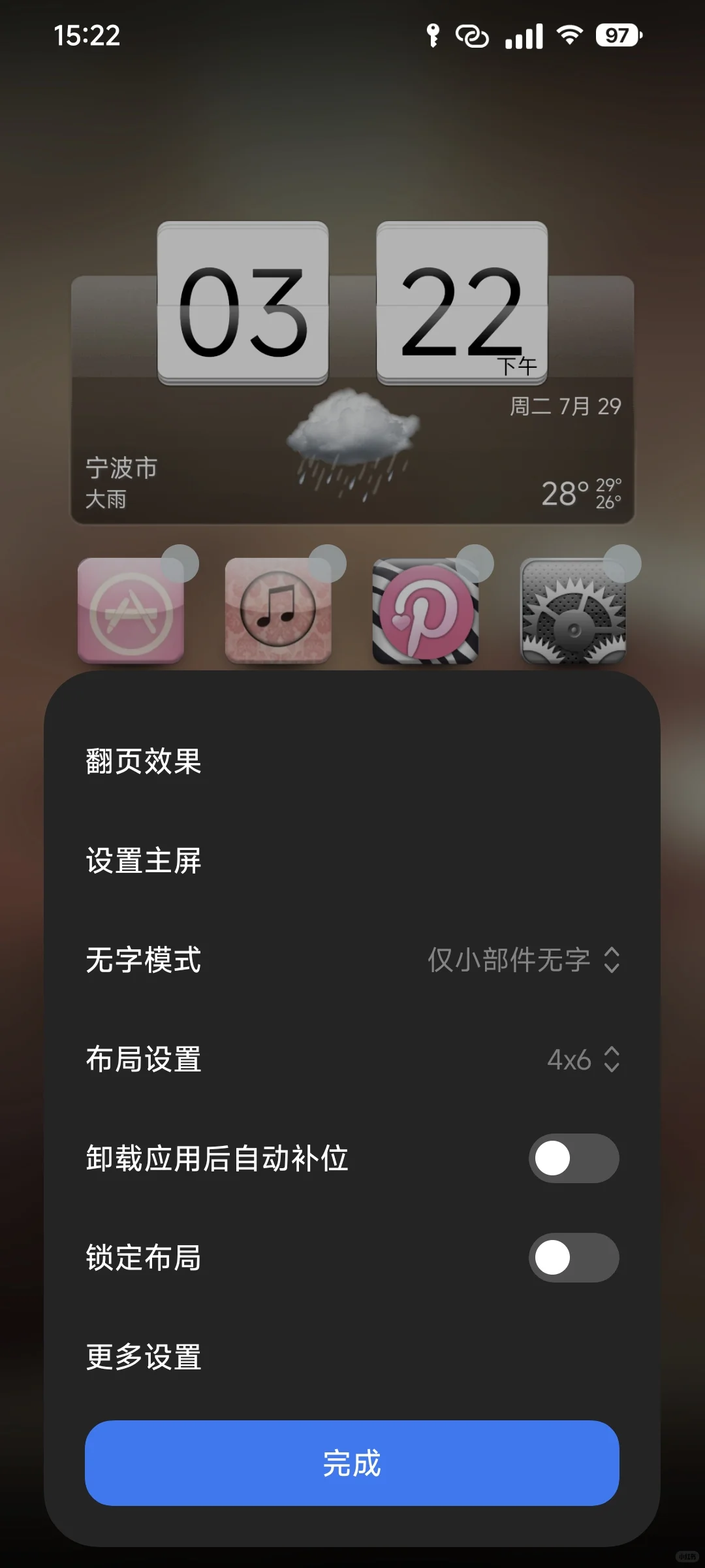 如何把你的手机变成古早可爱风