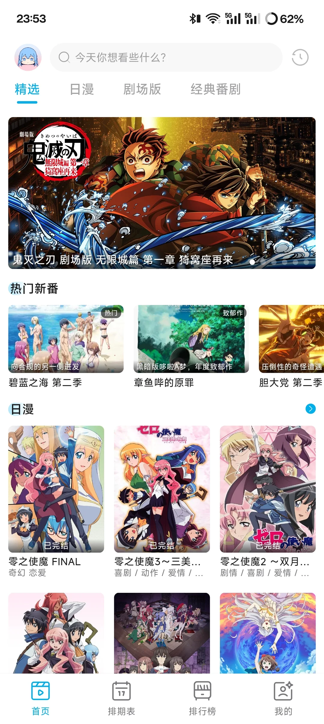 超标超超超好用的番APP！