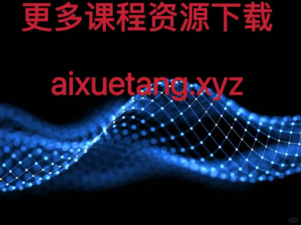 网络安全工程师 线下脱产班15期 带源码课件