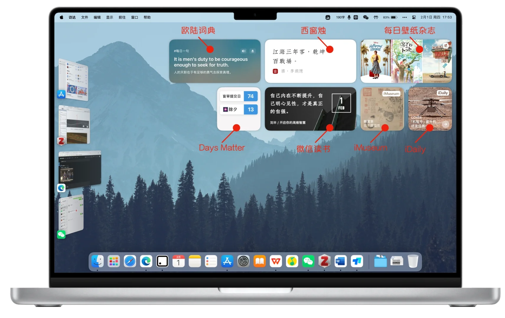💻清爽信息流mac桌面分享 | 💡基于小组件