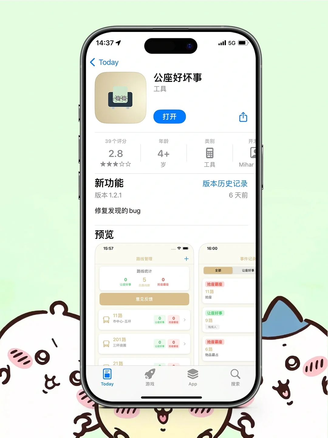 天呐!谁还不知道这款苹果追剧神器