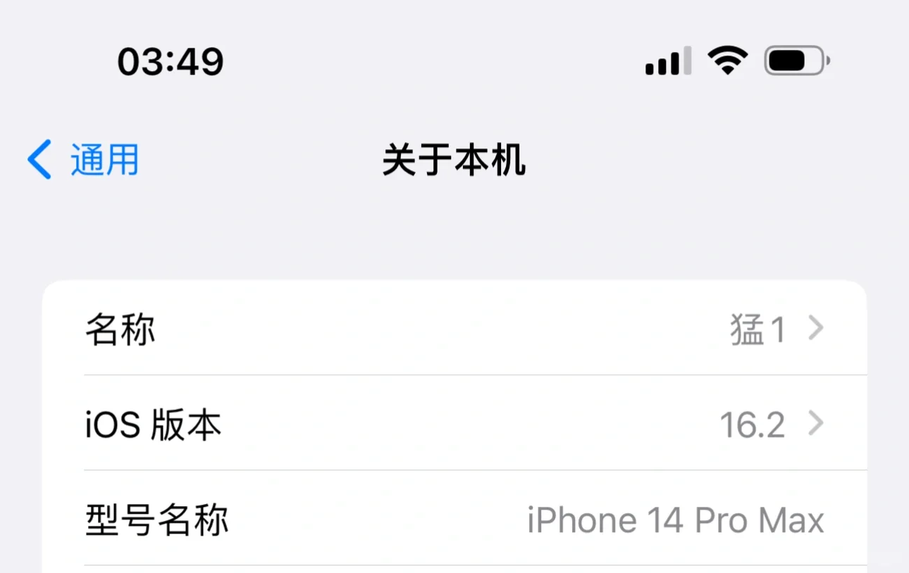 ios16.2推荐更新18.6吗