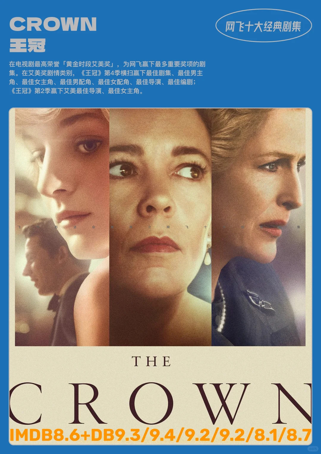 网飞新手必打卡～Netflix十大经典剧集推荐