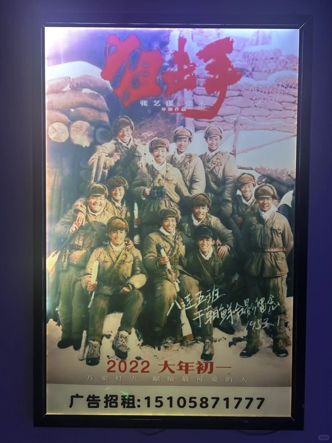 以前的电影海报都还挂着