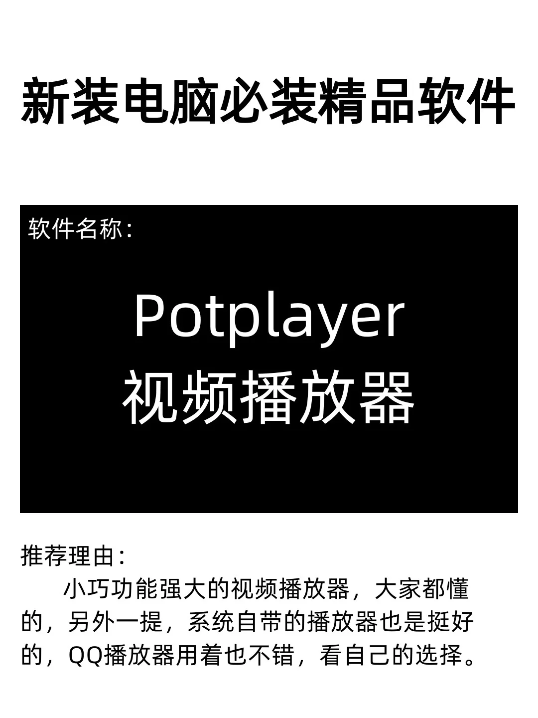 电脑新装系统推荐的几款神仙软件-自己在用