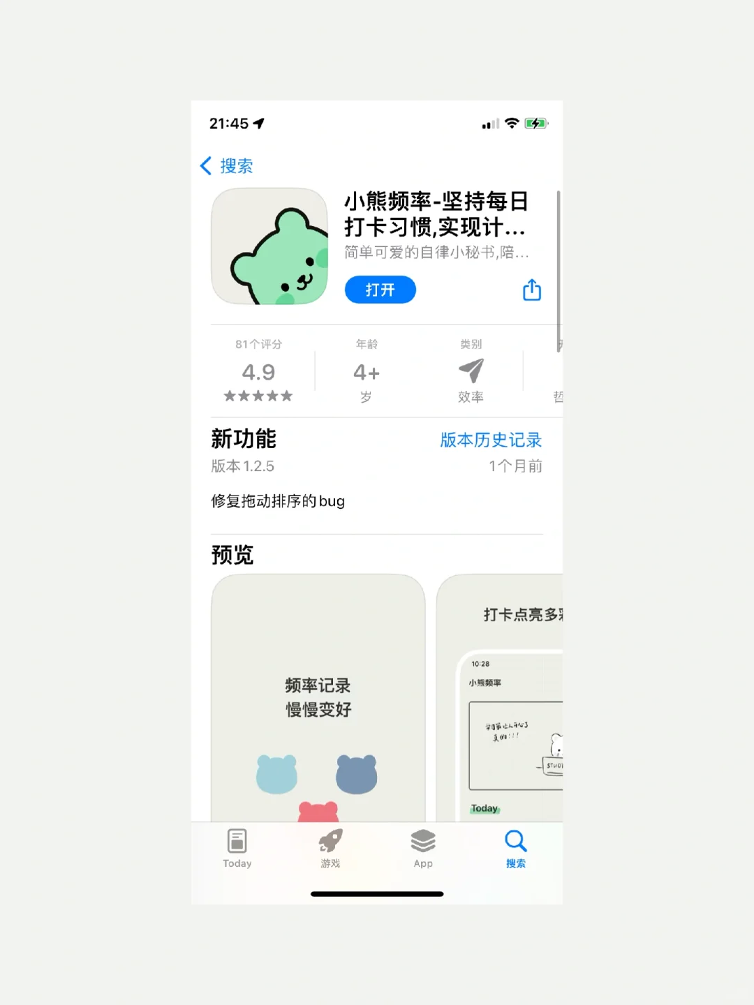 救命！这个小app只有11.6mb太宠老机型啦