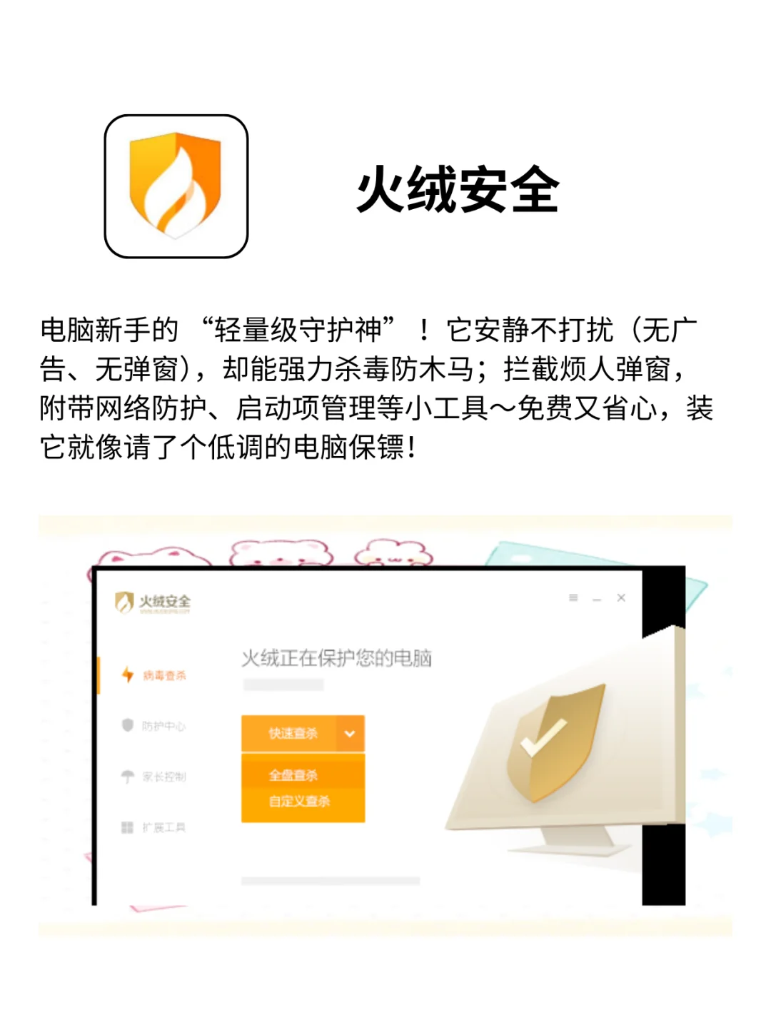 6个简单好用的宝藏软件！新手小白必备