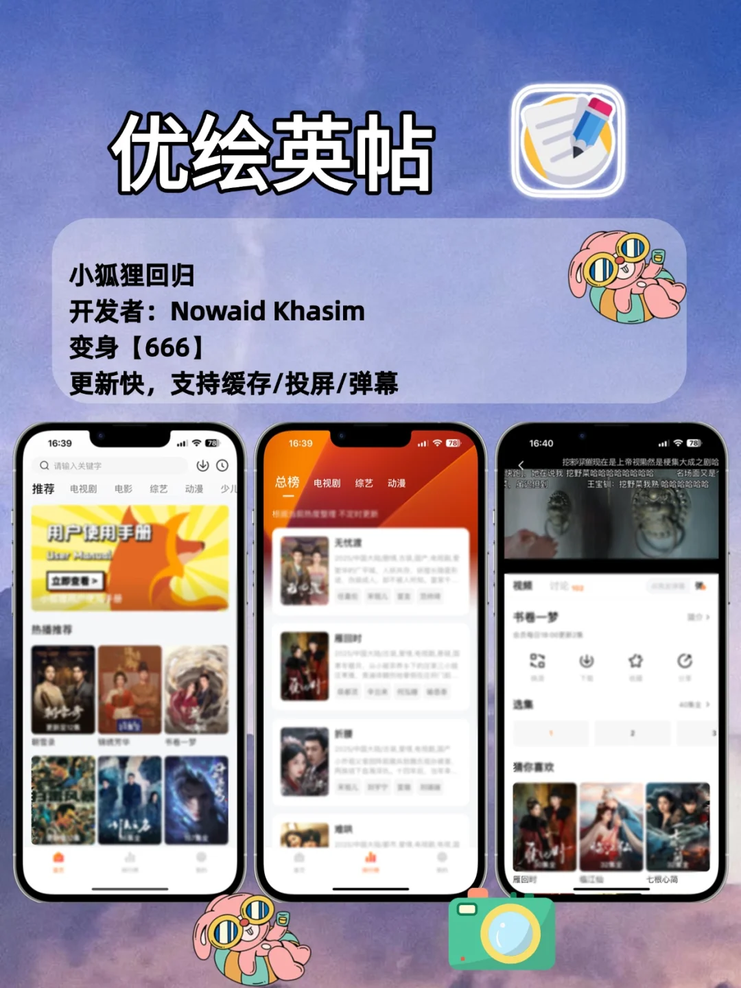 七月🆕橘子🍊平替，苹果IOS锥剧。