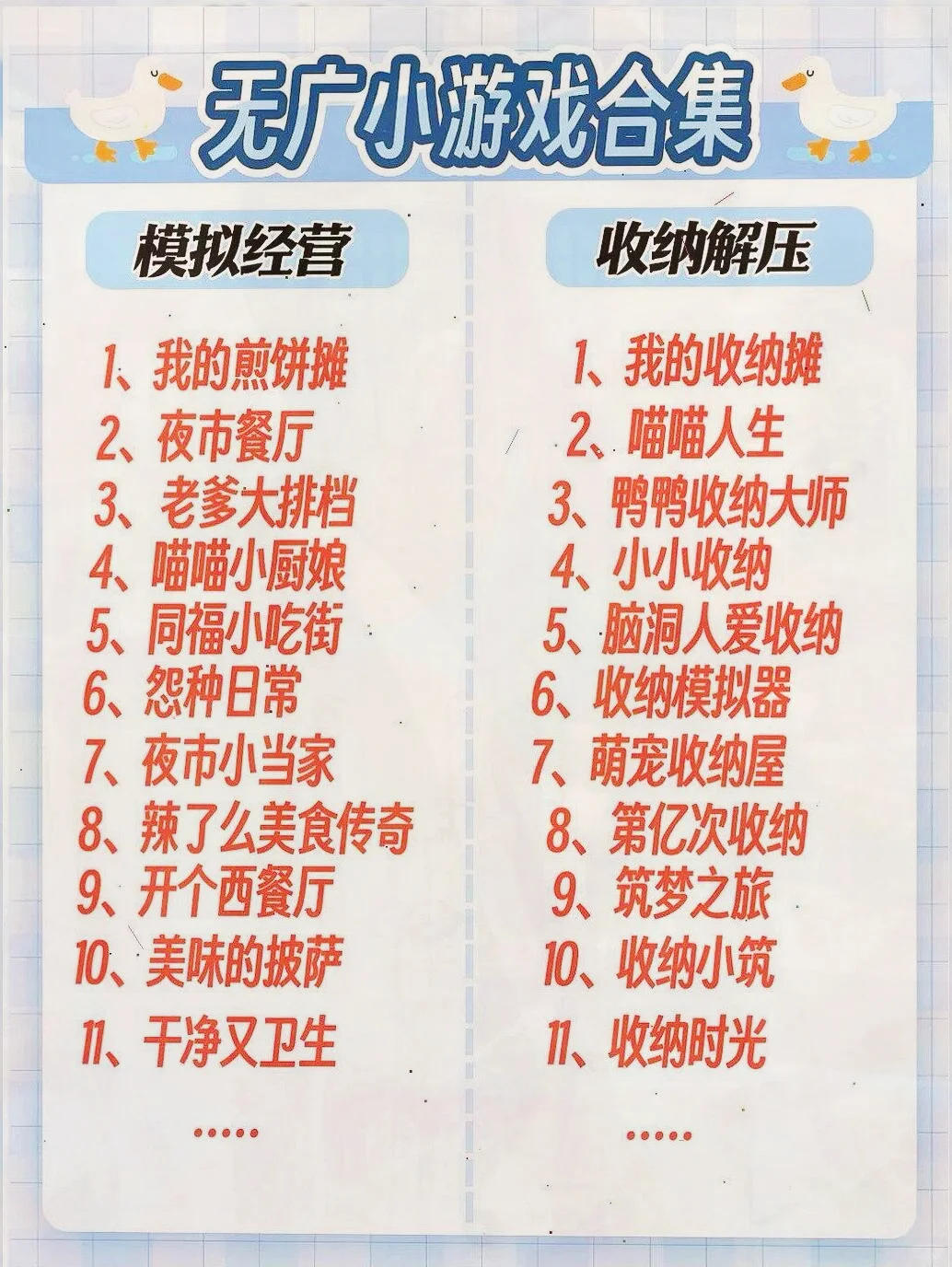 游戏大合集它来啦