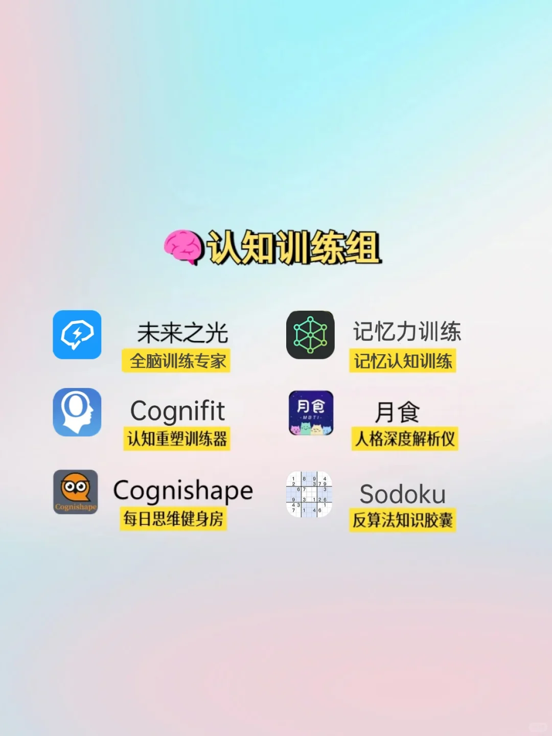 36款实用APP神器助你打破信息差