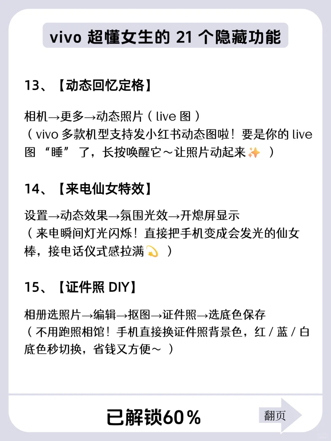 vivo手机有什么功能是你用了很久才发现的？
