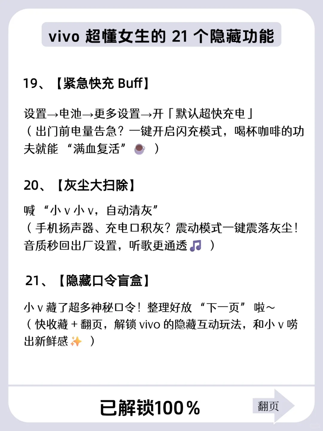 vivo手机有什么功能是你用了很久才发现的？