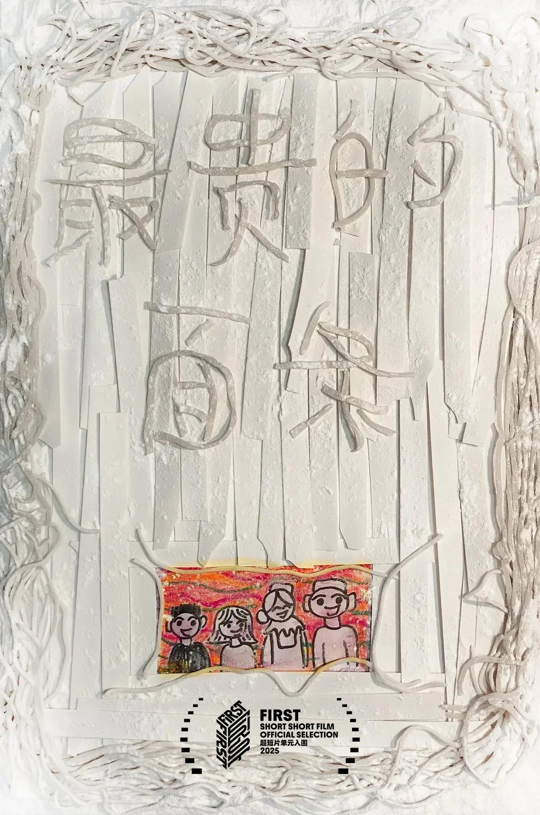 “为什么我们拍不出来这样的电影”