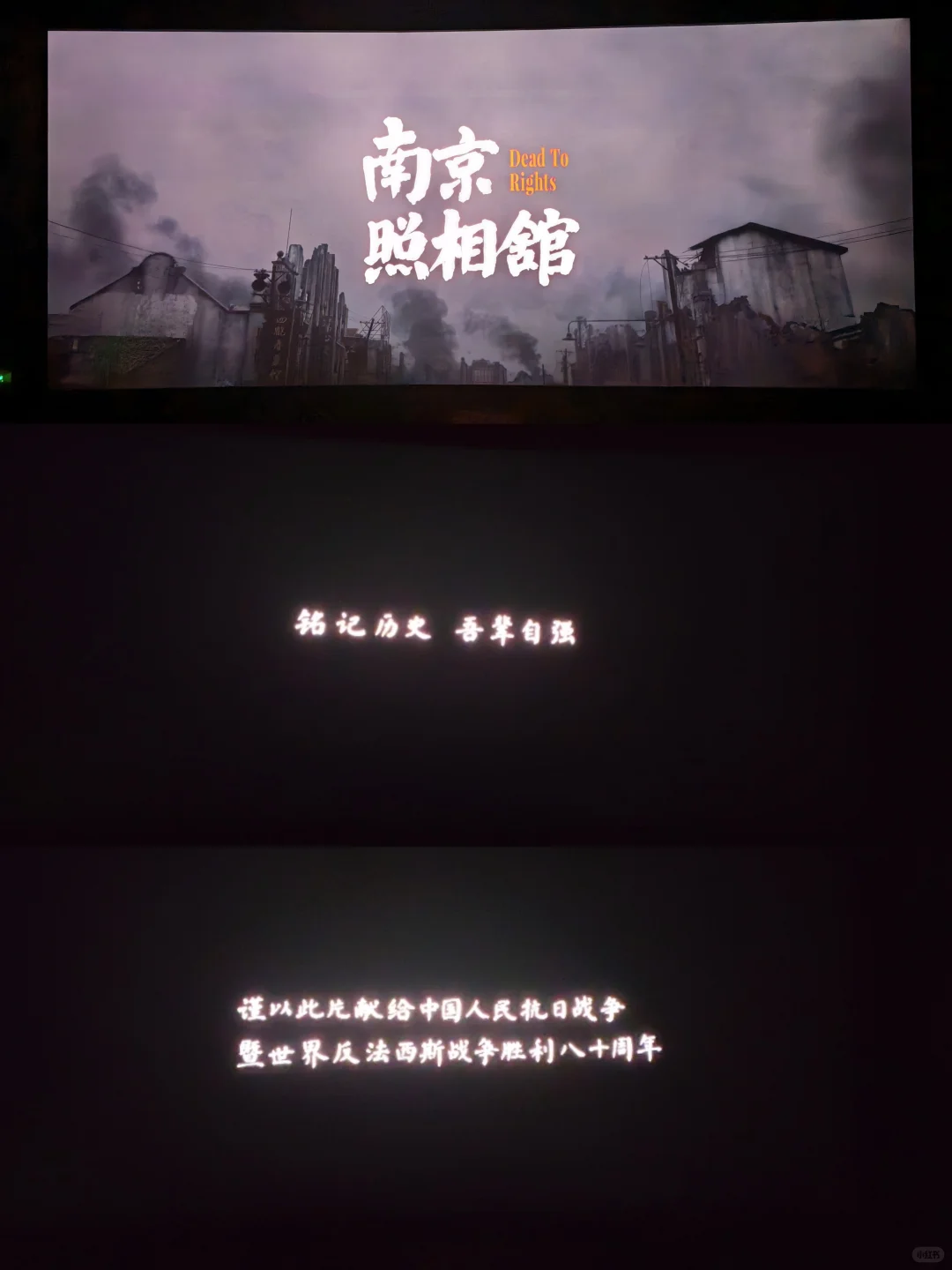 “祖国大好河山，寸土不让”——南京照相馆