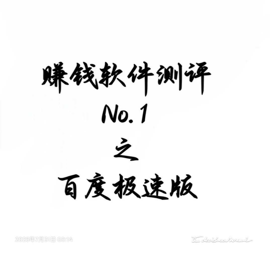 挑战在各大软件薅羊毛