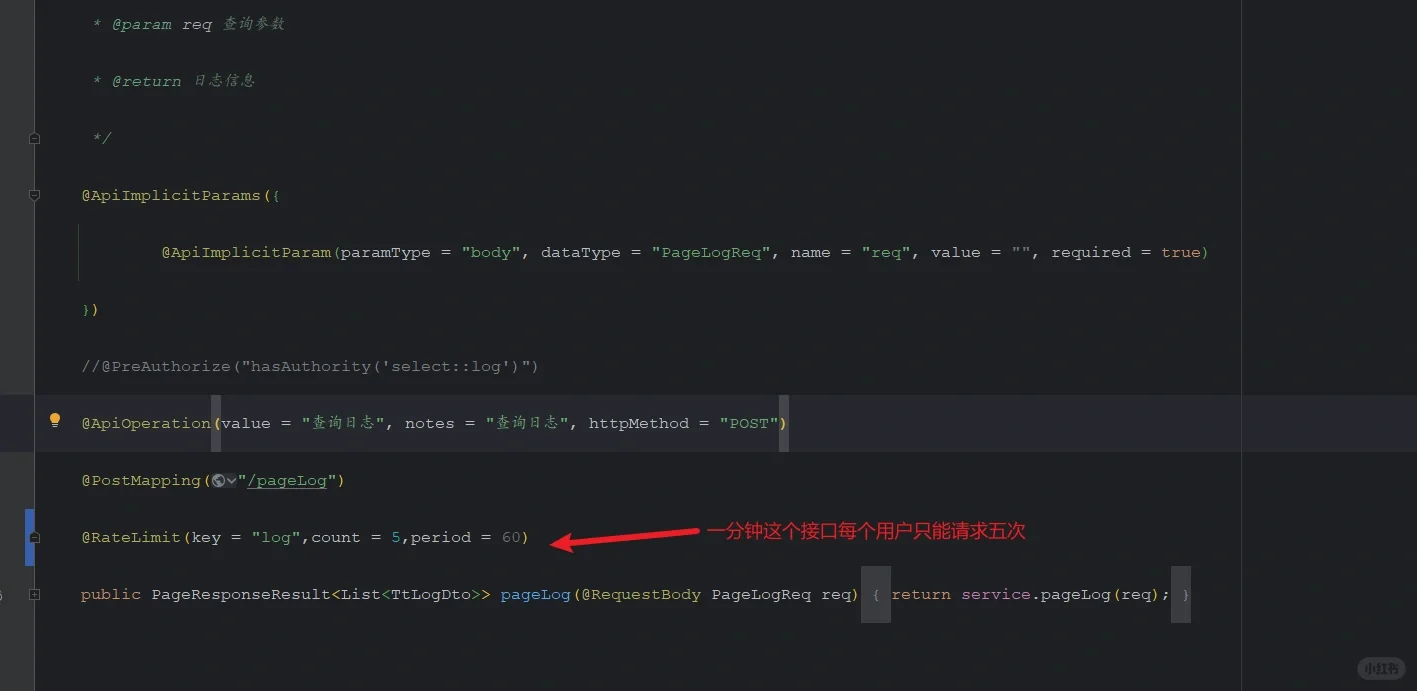 项目上线，怎么防止接口被刷呢
