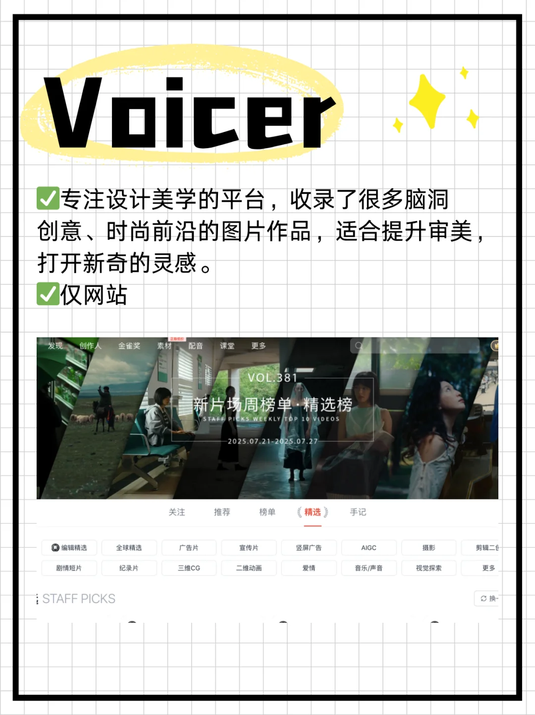 活动策划人请收藏这8个APP/网站