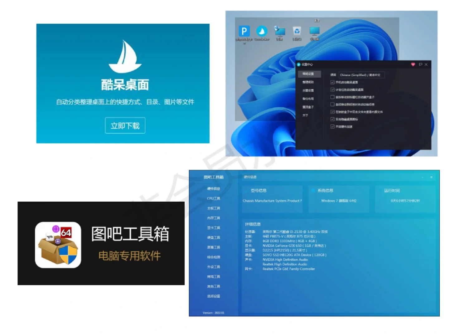 ⭐⭐电脑效率提升软件推荐！