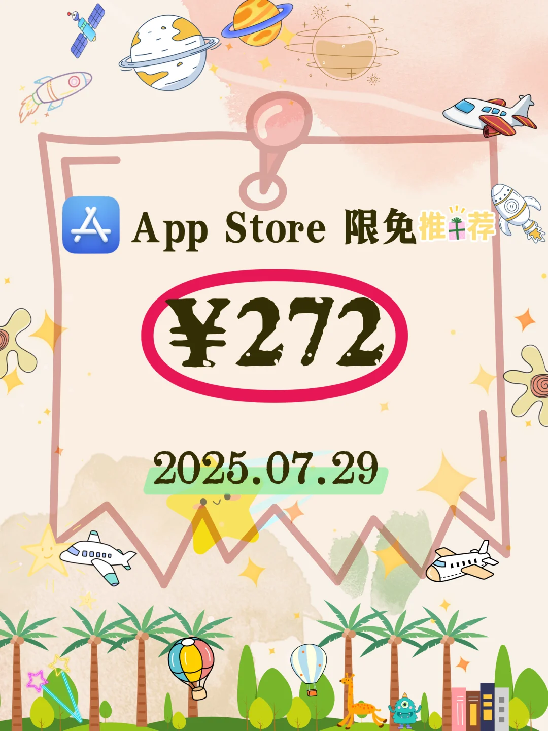 iOS限免神仙APP🎉4款一网打尽！