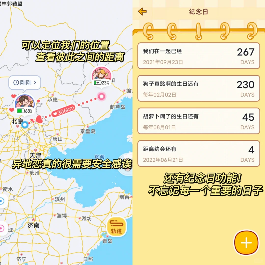 异地恋情侣都去下❗情侣互动天花板太绝了❗