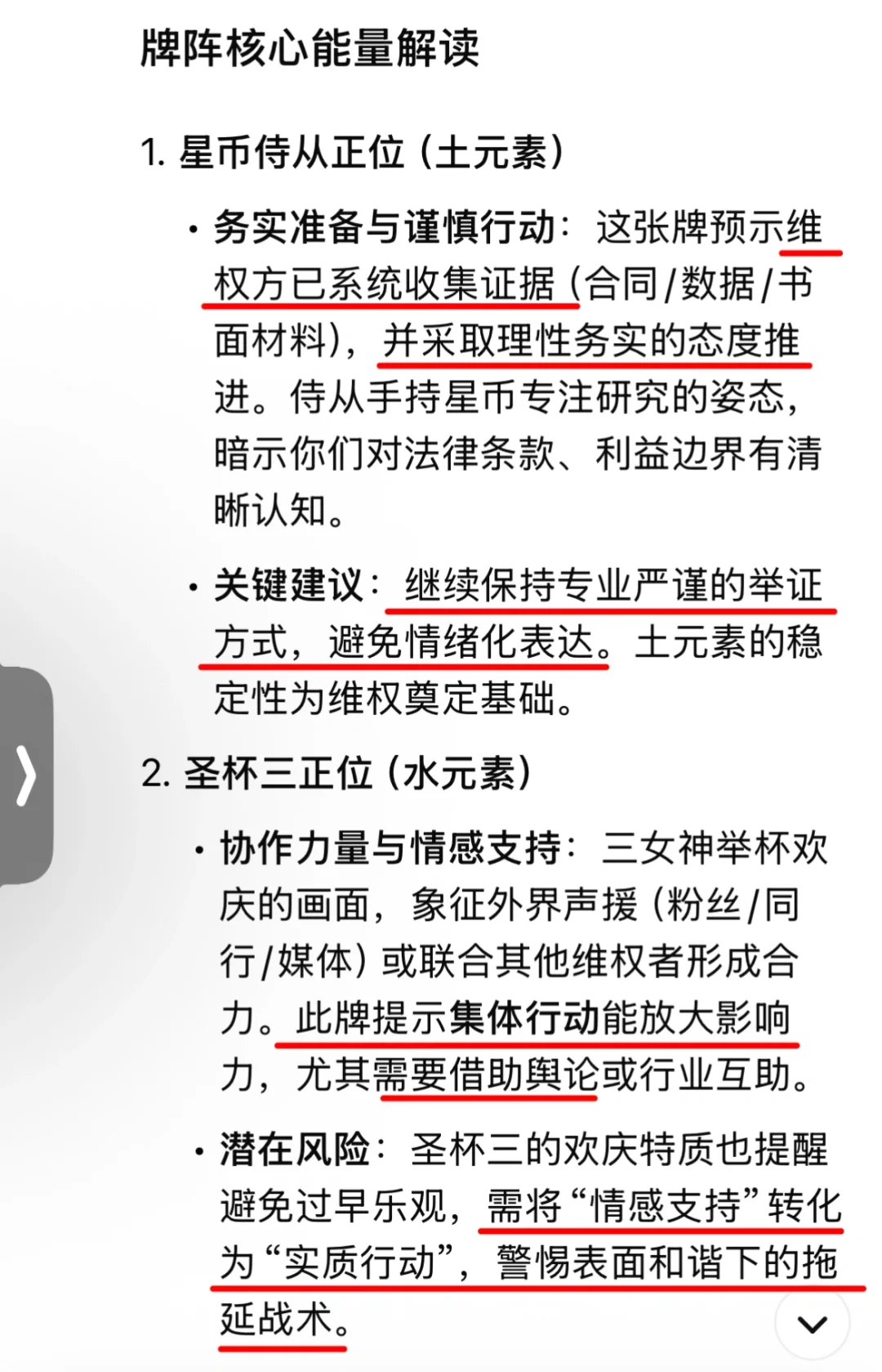 仅供娱乐，切勿当真