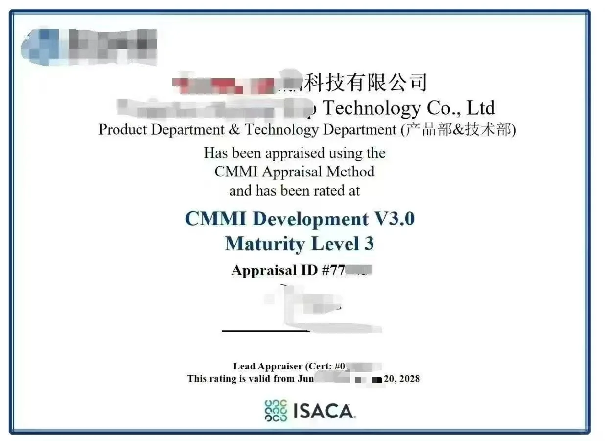 CMMI软件能力成熟度