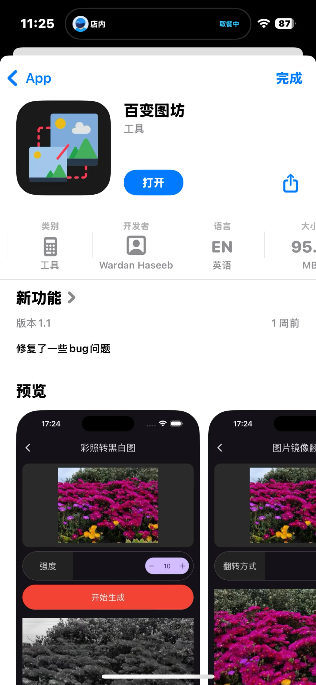 苹果追剧神器找到了！