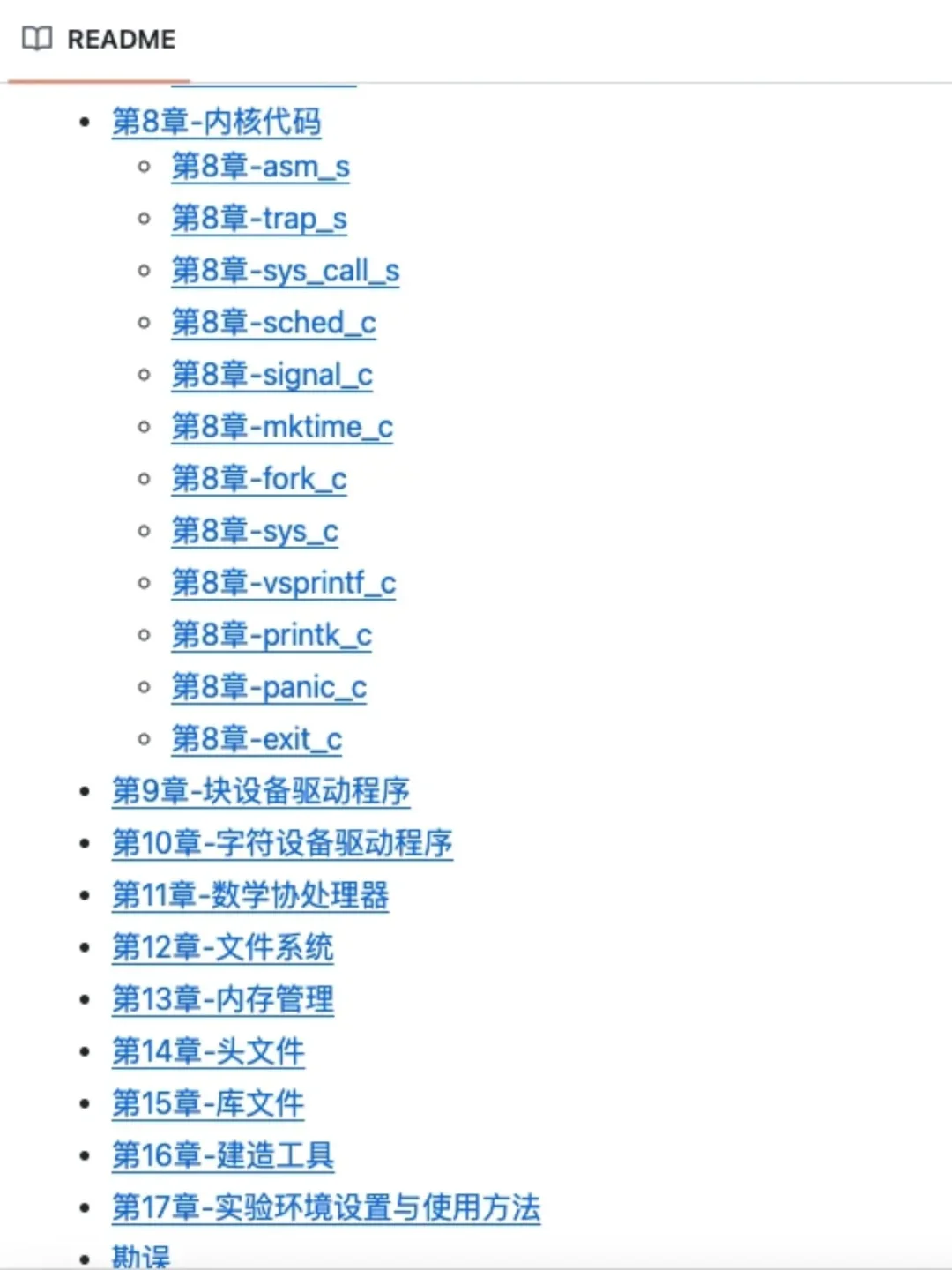 操作系统知识以一种歹毒的方式进入我脑子!