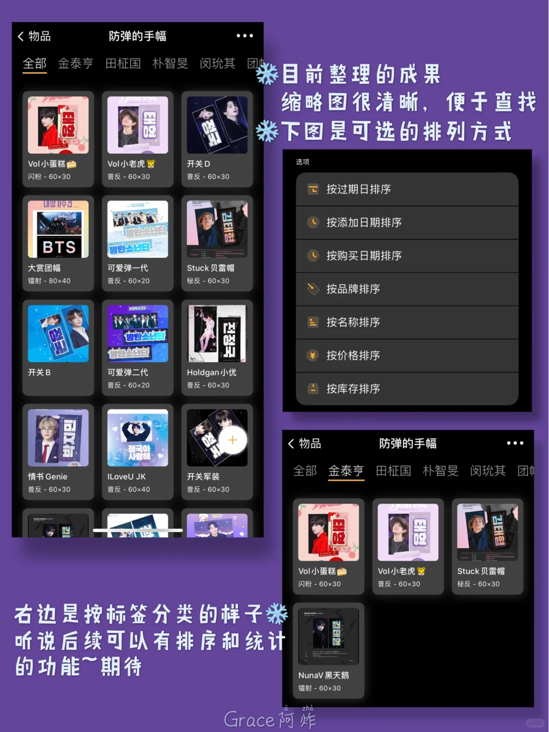 IOS APP安利🌼《我的物品》追星必备整理