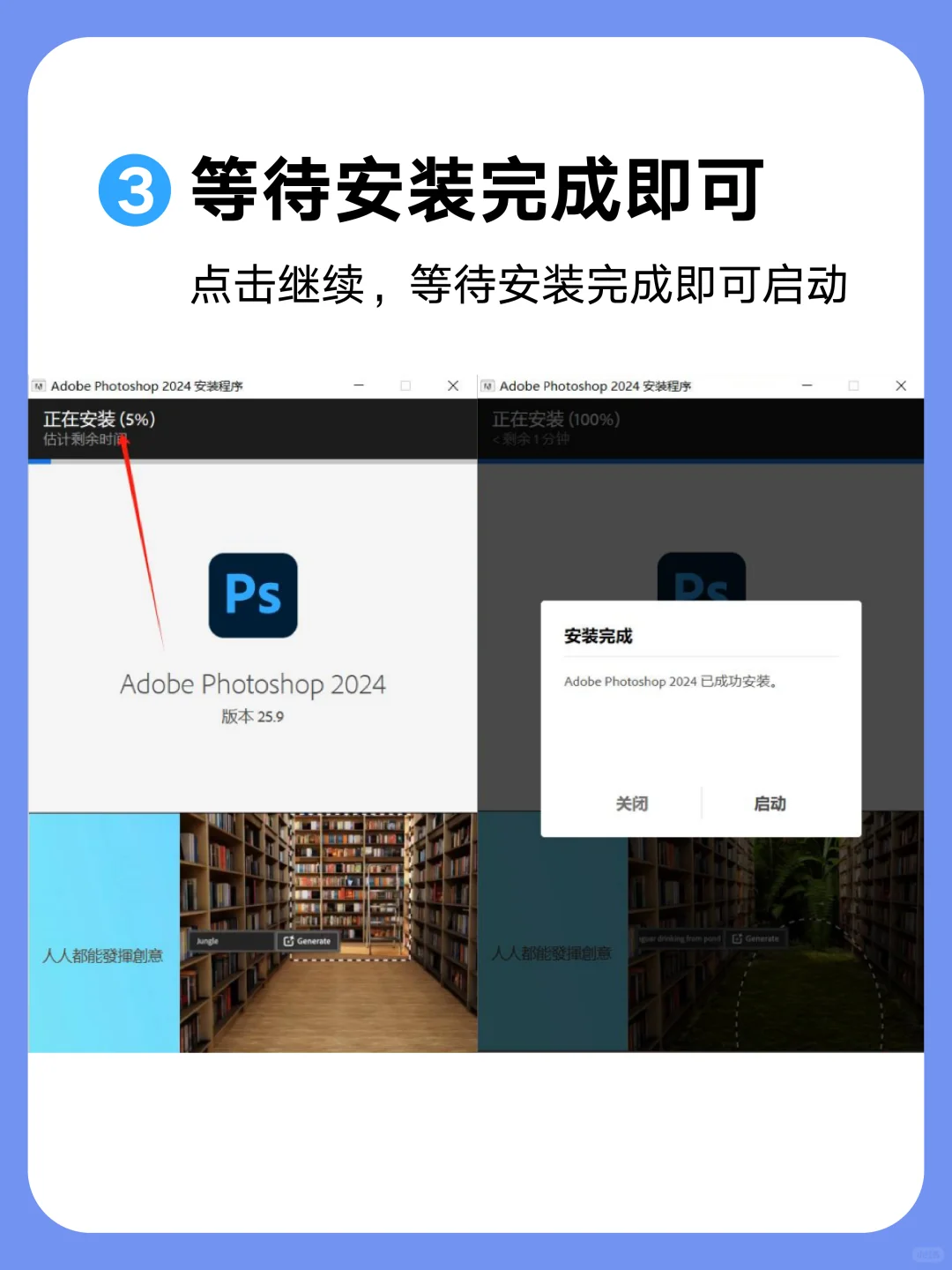 PS 2025安装包+保姆级安装教程，新手友好！