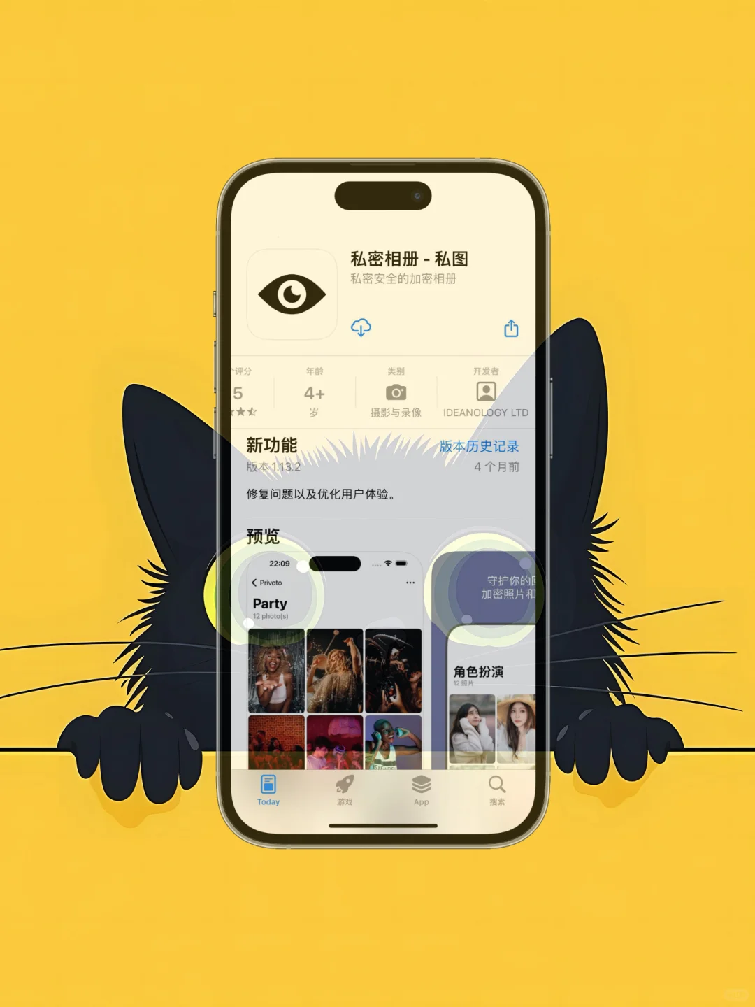 iOS 限免应用精选|25/07/25