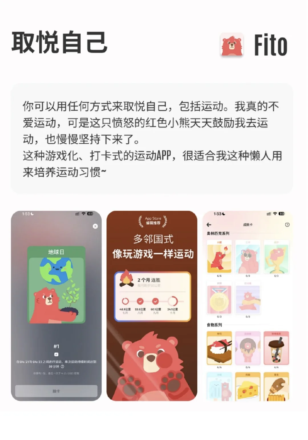 爱自己APP｜这次请先照顾自己的感受
