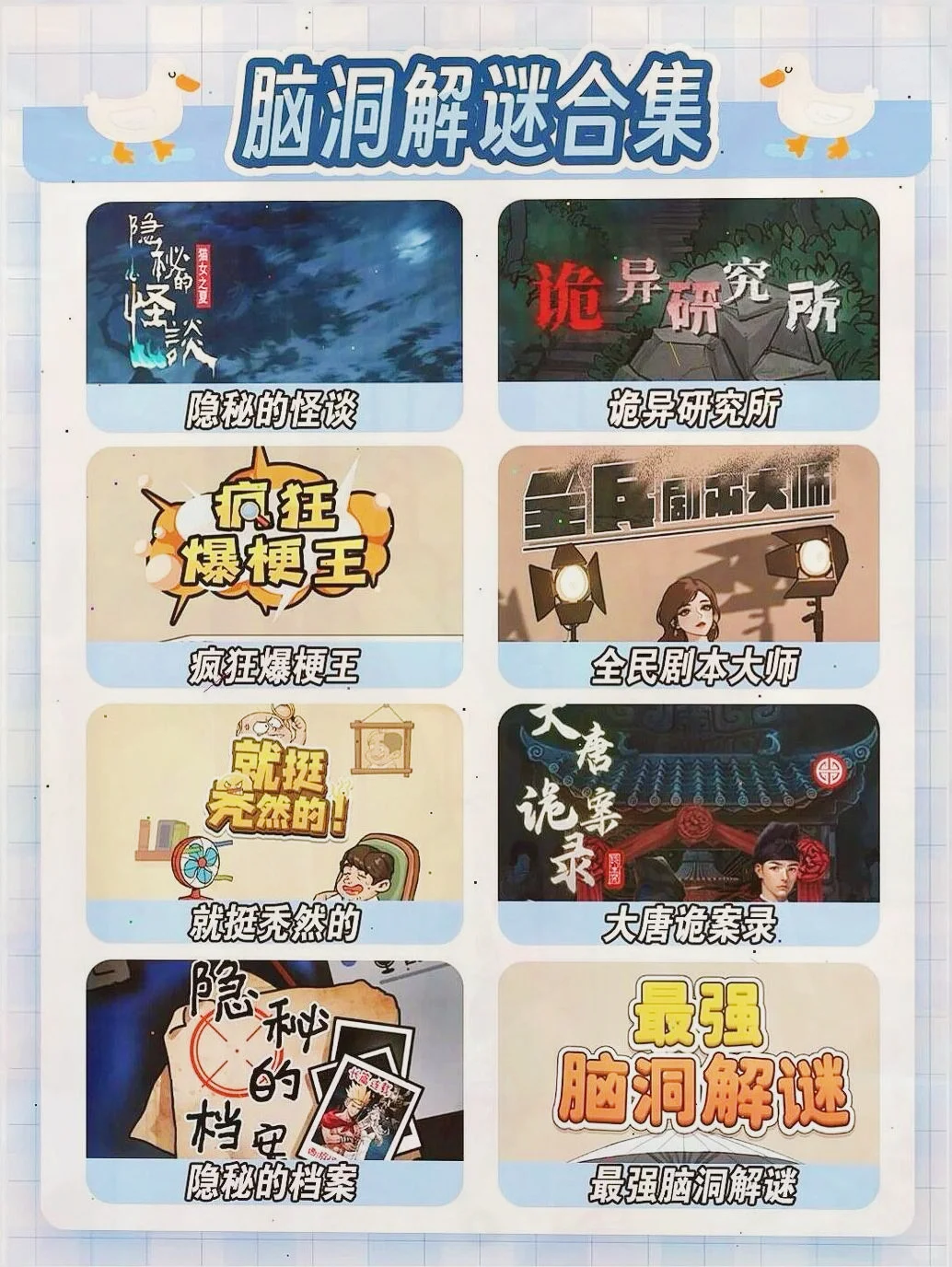 游戏大合集它来啦