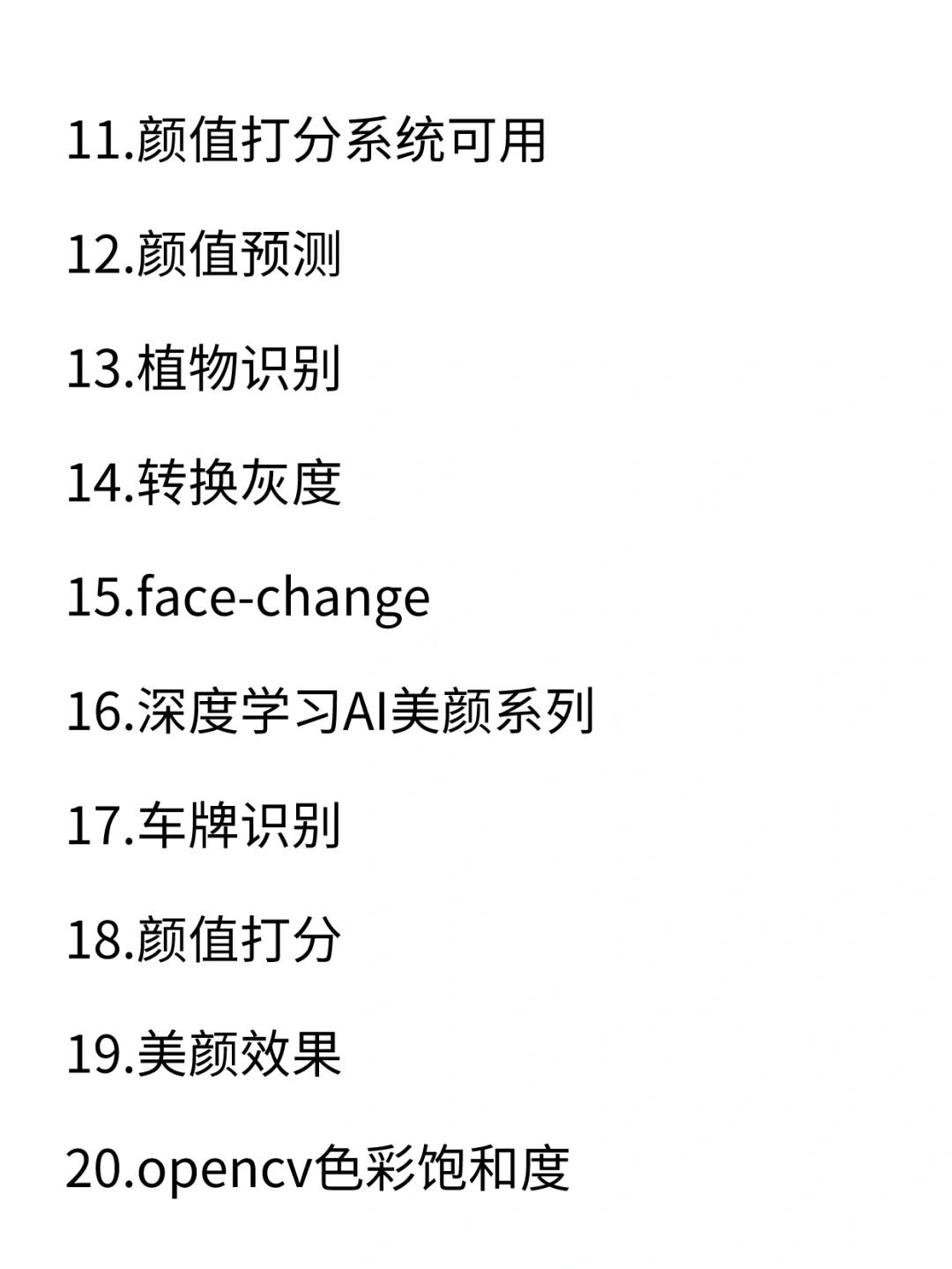 20个Opencv项目程序+源码‖精准实践🔥