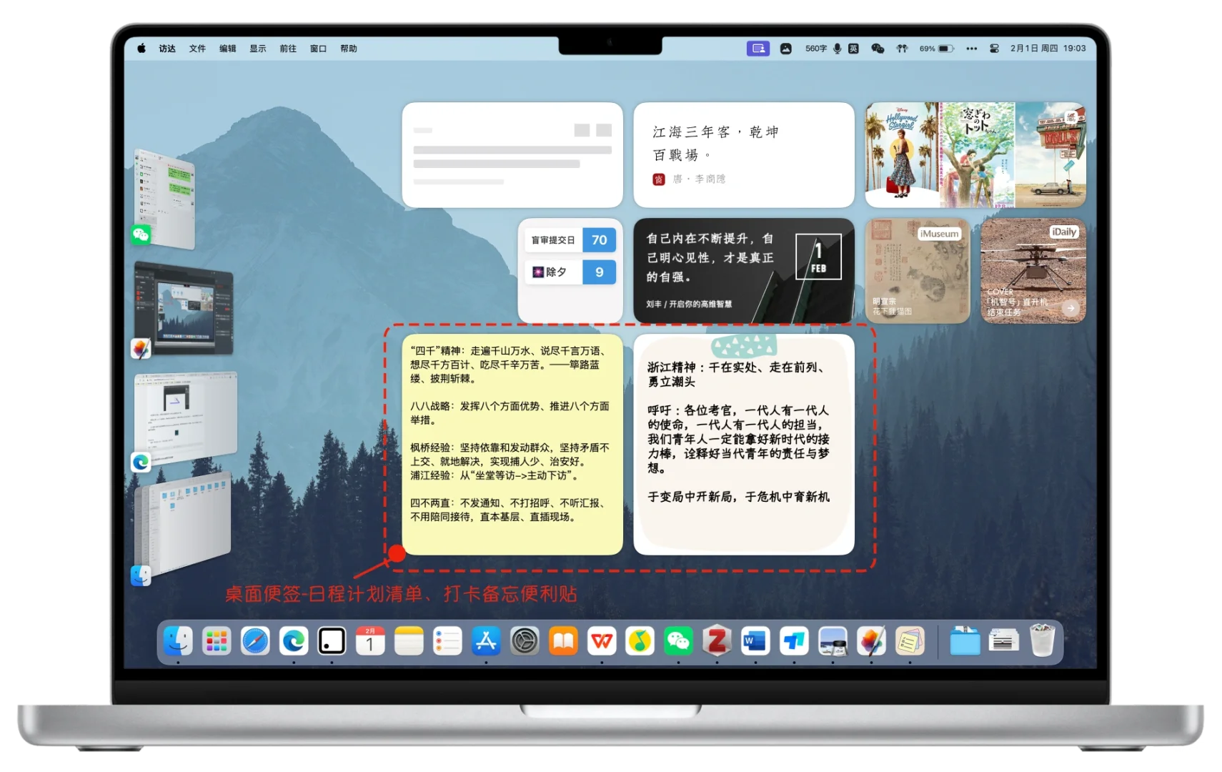 💻清爽信息流mac桌面分享 | 💡基于小组件