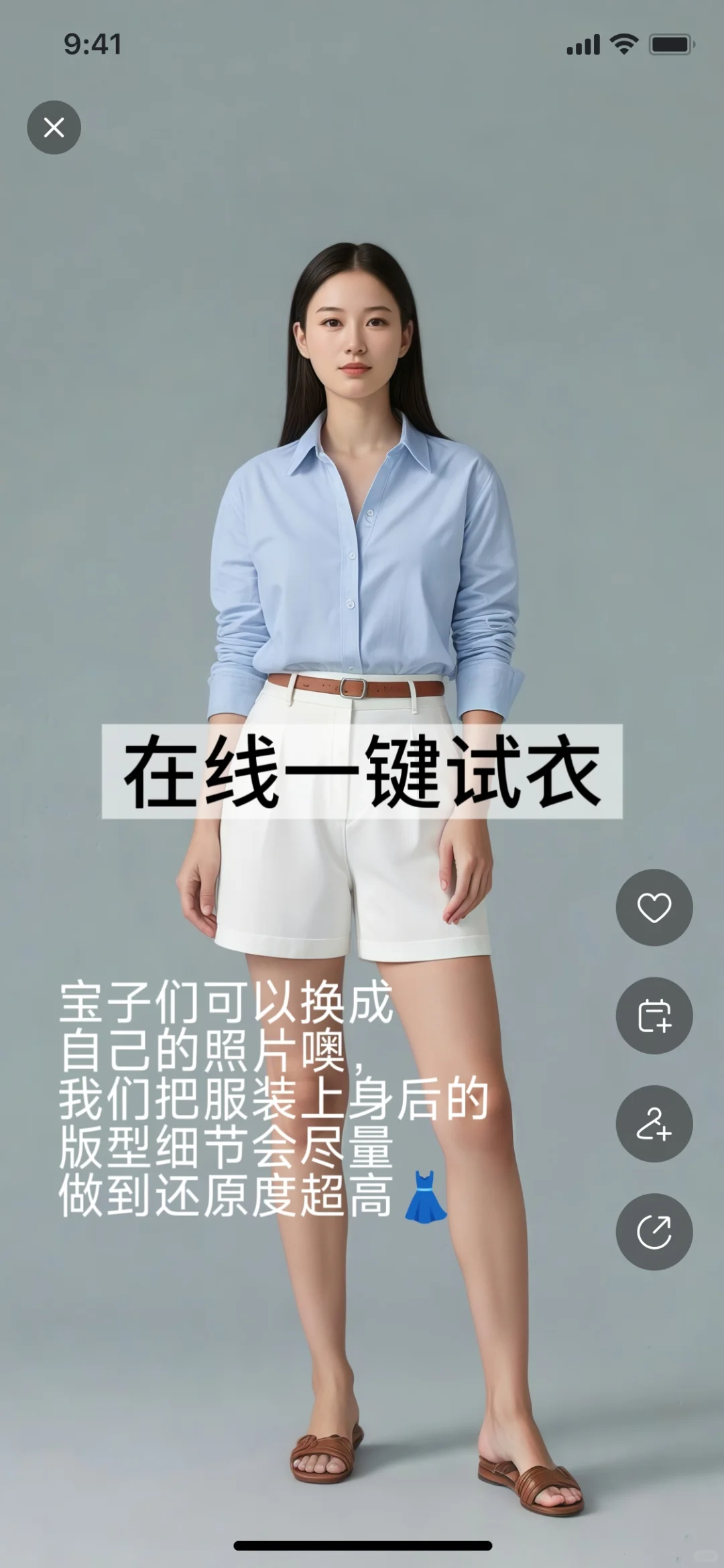 有没有可以不收💰用的电子衣橱APP啊？