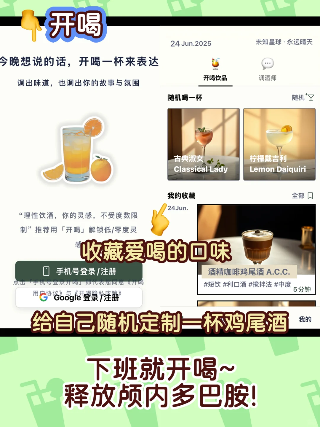 牛马集合❗用3⃣️个app拯救下你的微S感❗