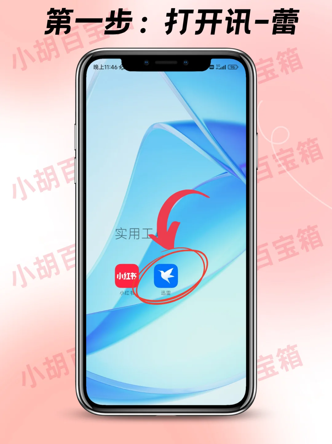 新世界狂欢安装教程‼️
