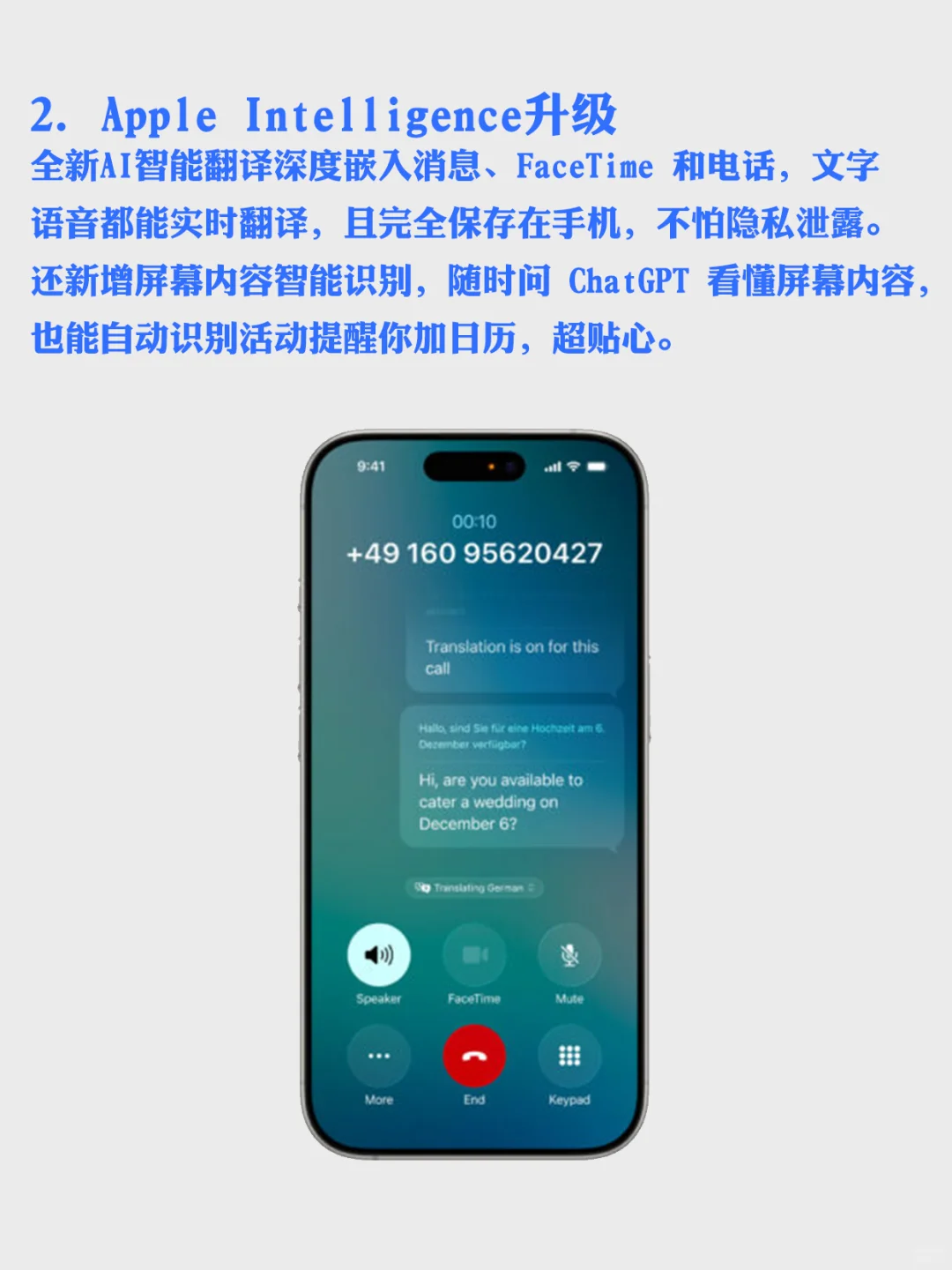 iOS 26值得期待的10个新功能全面看