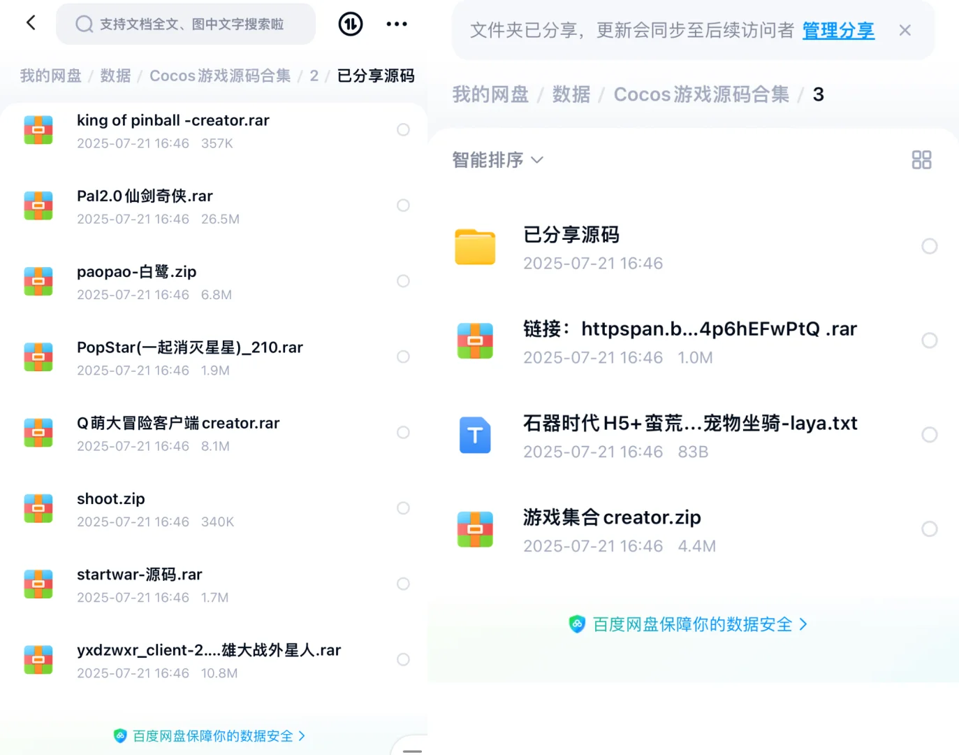 Cocos游戏源码合集