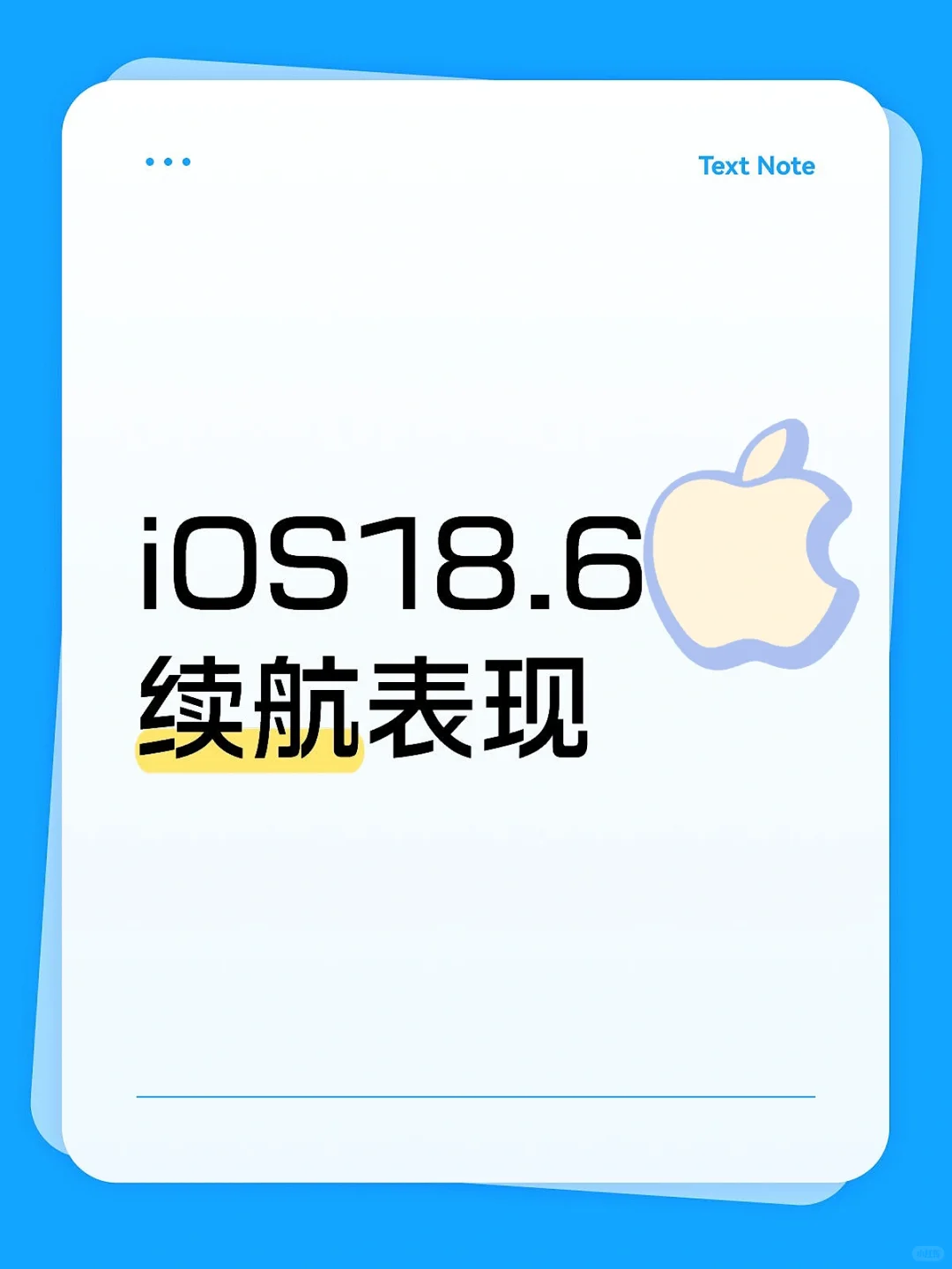 iOS18.6
