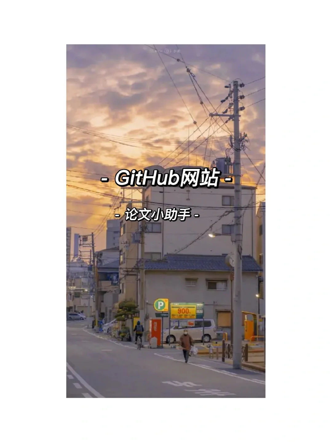 python|GitHub网站!!找源码必备呀!!!
