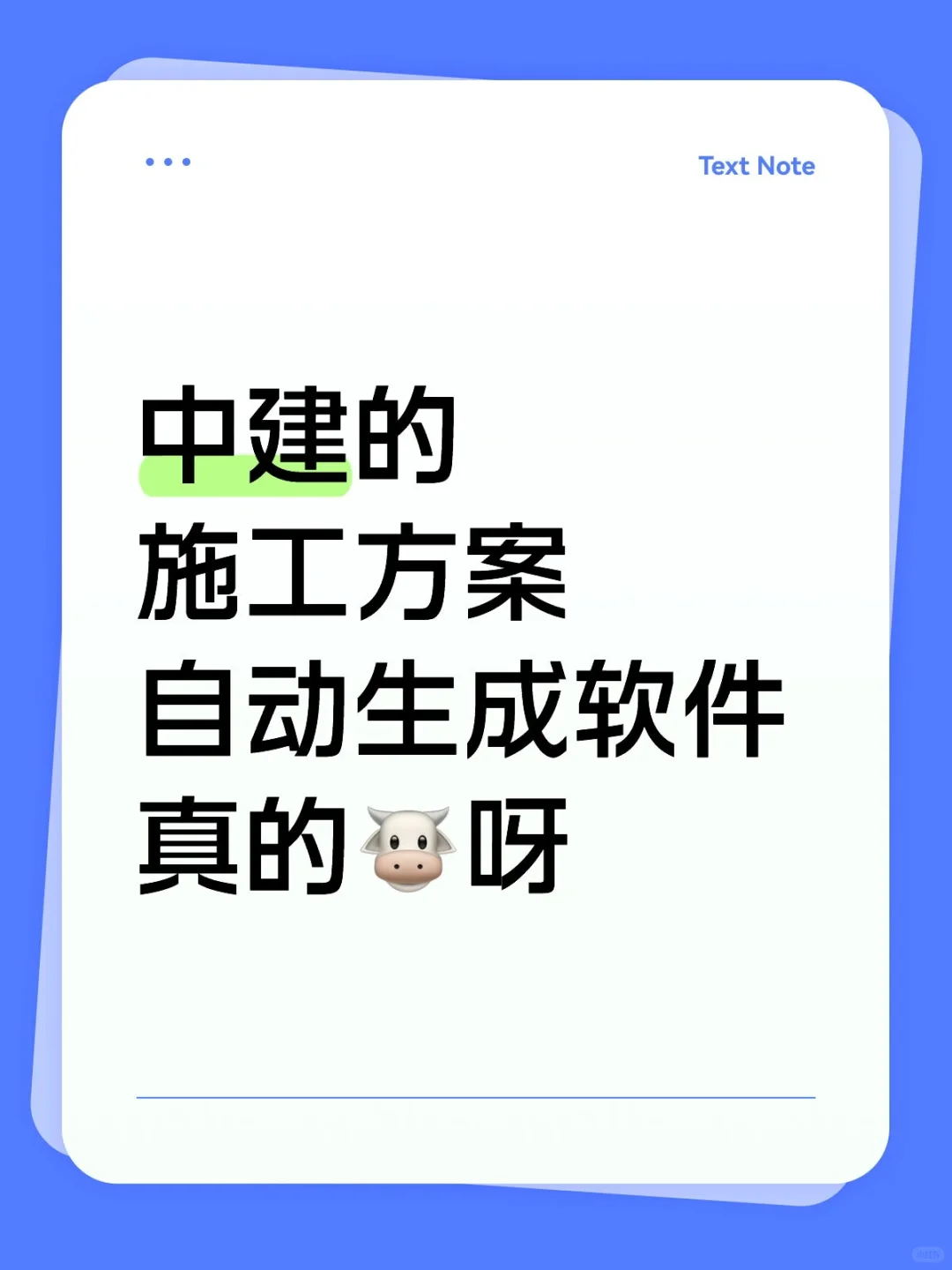 后悔！怎么才知道施工方案自动生成软件啊