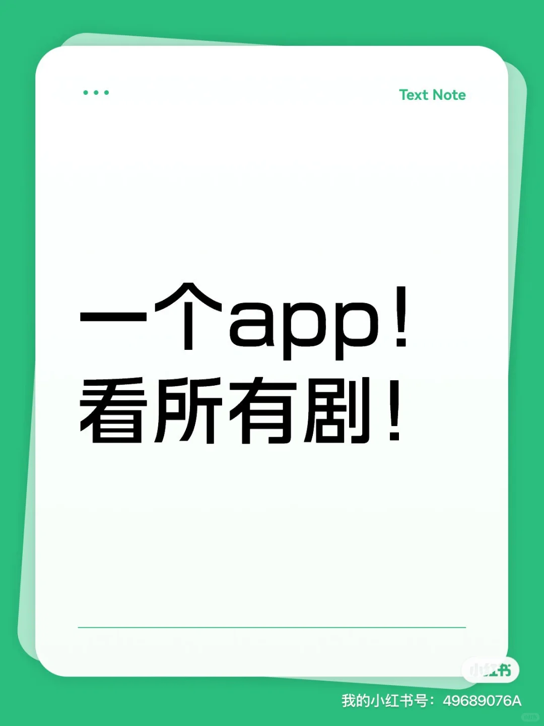 推荐一个免费看剧app