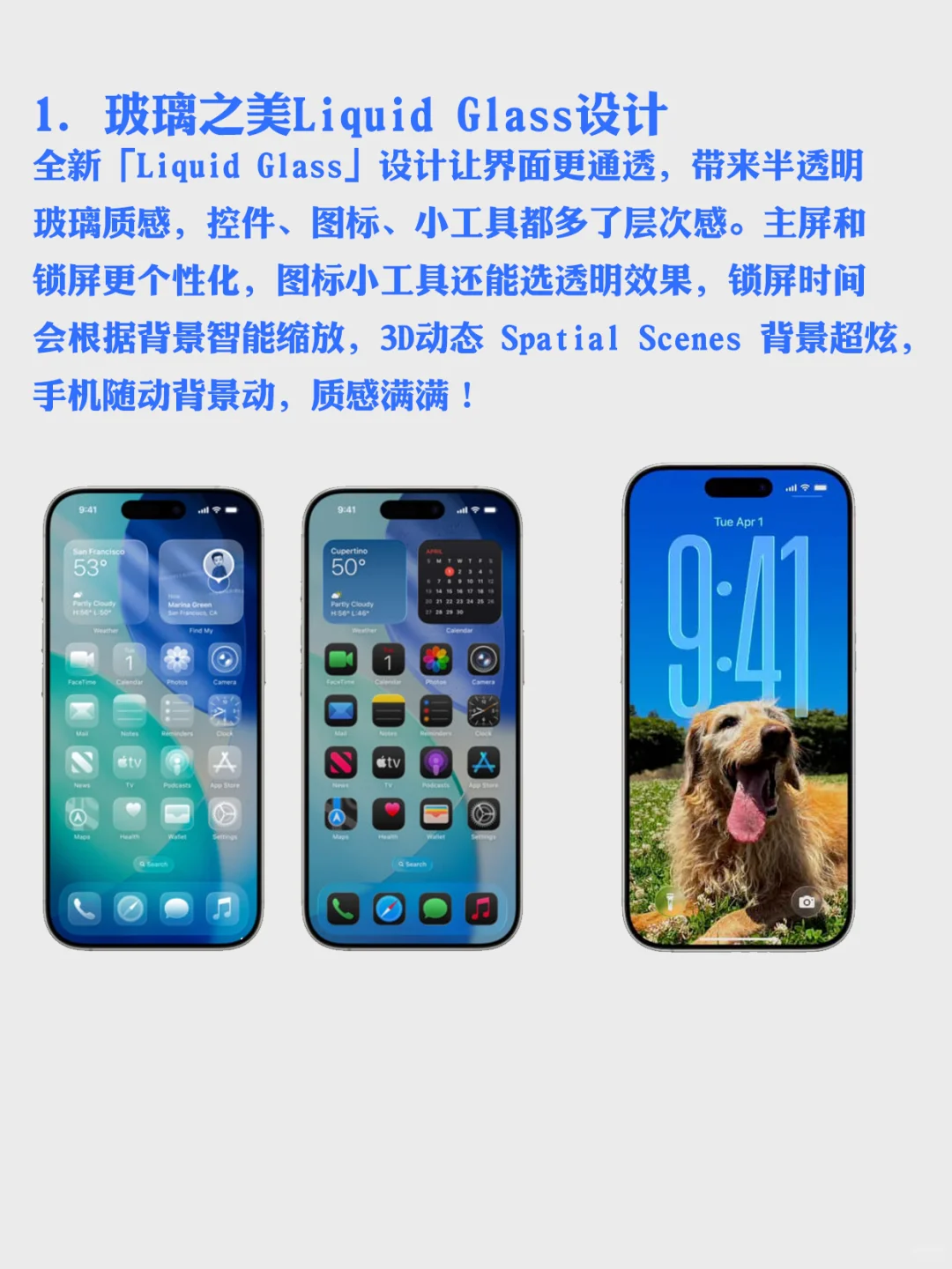 iOS 26值得期待的10个新功能全面看