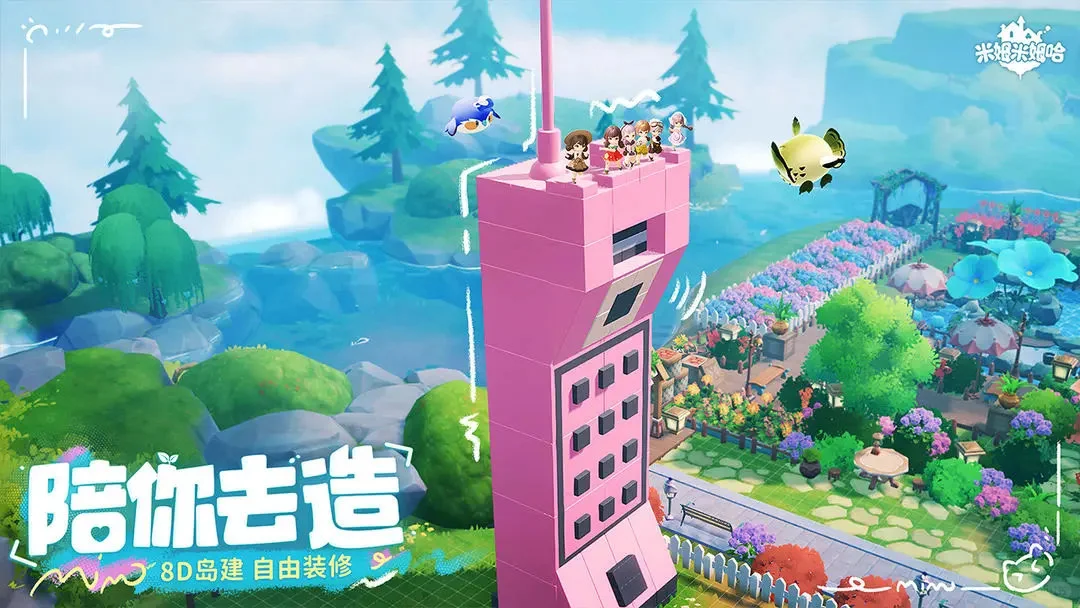 米姆米姆哈公测啦