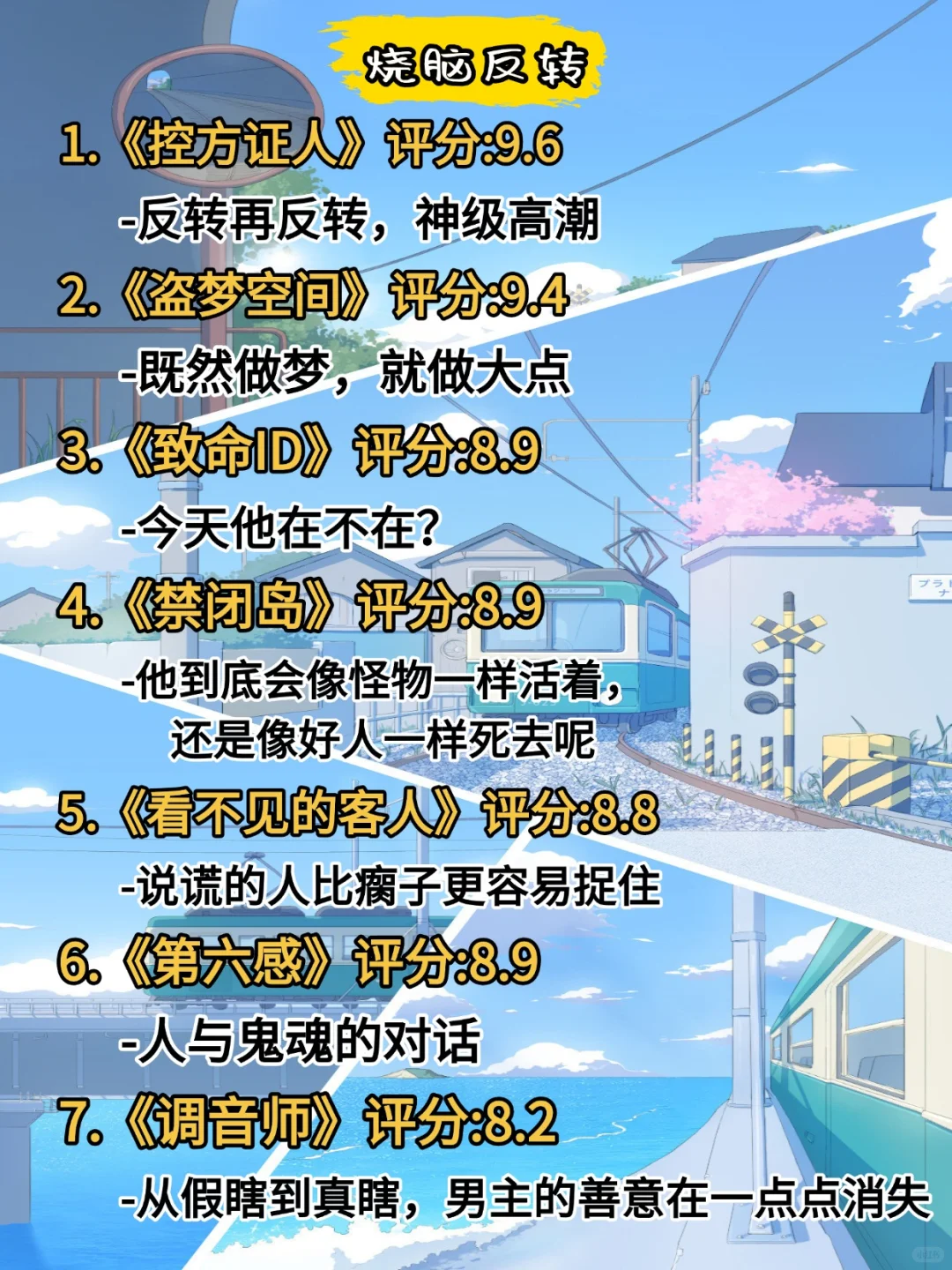 假期宅家狂刷56部电影🎬片单封上👀