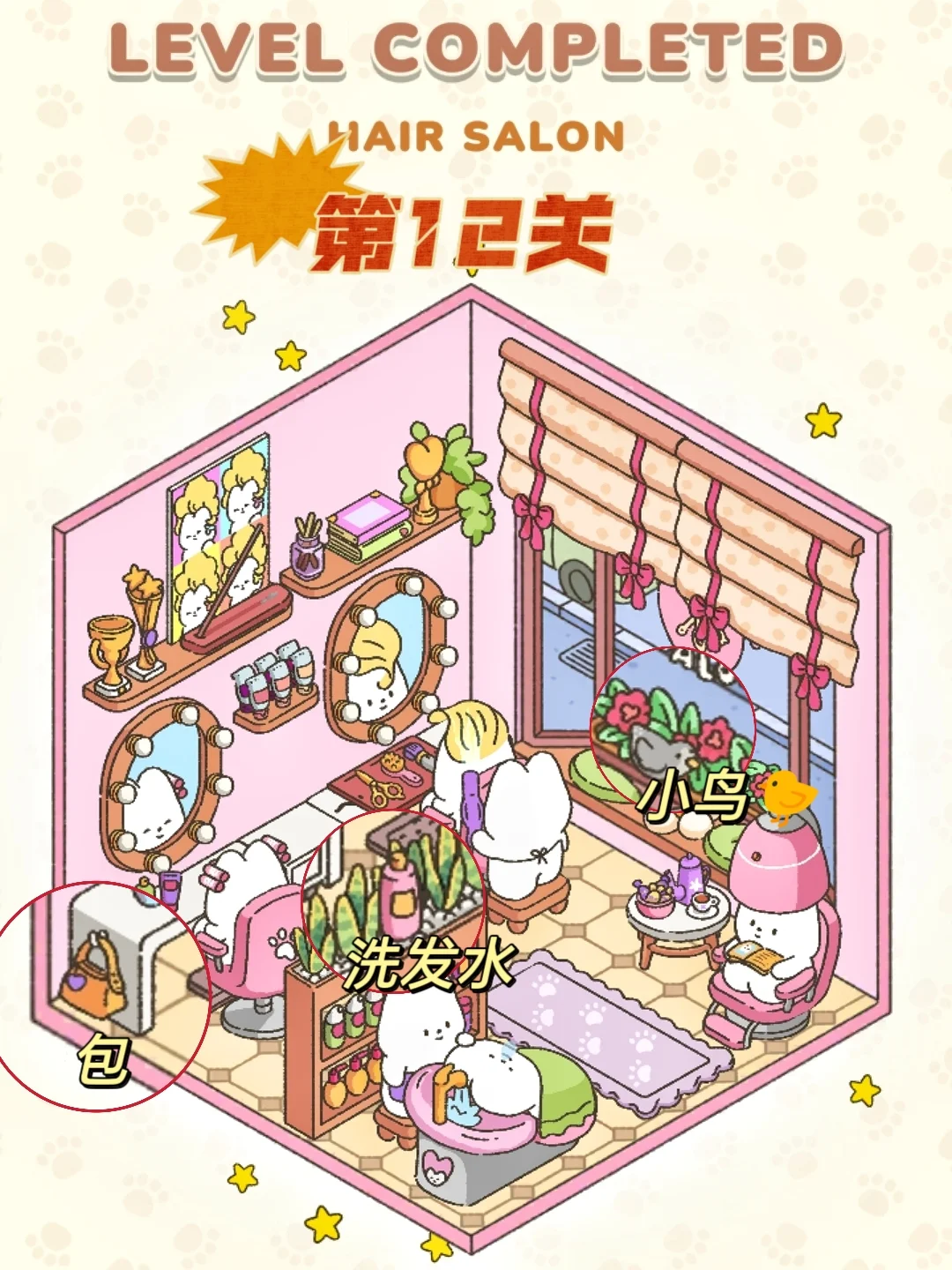 手残党也能逆袭！造景贴纸游戏零基础攻略❗